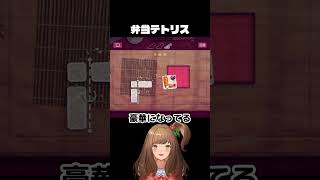 ご飯を詰めるだけ…なのに激ムズwwお弁当パズル🍱【Bento Blocks Demo】