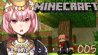 【Minecraft】素材集めのたびへ！005【ハチプロプロダクション・電脳塵イチカ】