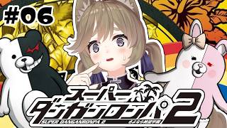 #06【スーパーダンガンロンパ2】禁断のWキル【高城まよ】