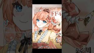 🌸FF44 米哈魯參展確定🌸 #神無月ミハル #kannazukimiharu #FF44 #fancyfrontier
