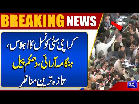 Karachi City Council Meeting Turns Chaotic | Latest Scenes of Clashes | Dunya News