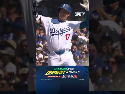 [MLB] 두 타석만에 멀티 히트와 도루 추가하는 오타니 (09.23)