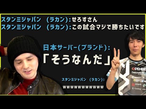 「日本サーバー【セロス】のスタンミへの返しが面白すぎる」Weekly Clip Part 301