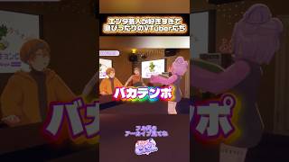 エンタ芸人が好きすぎて息ぴったりなVTuberたち #shorts # #キョンシーのciちゃん #vtuber #切り抜き