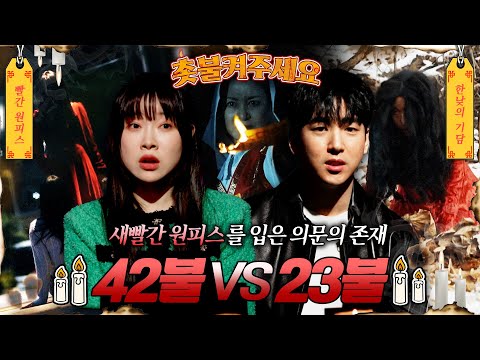 #심야괴담회 #심괴 #<strong>midnight</strong> #horrorstory MBC231114방송