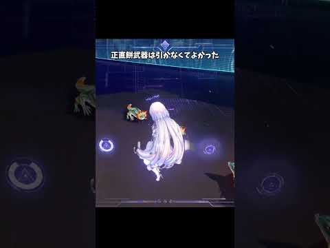 【鳴潮】正直餅武器は引かなくてよかったキャラ【Wuthering Waves】#鳴潮
