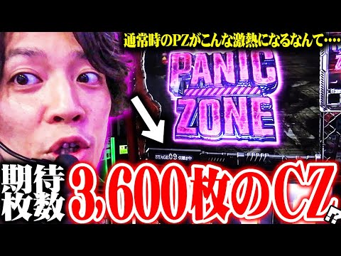 ｙｔｒがよく見てみたらとんでもない期待値のCZに挑んでいた結果【SEVEN'S TV #1399】