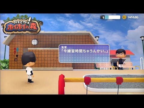 練習サボってゲームしてたら監督と遭遇した日のモーニングルーティン。