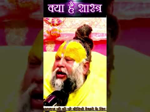 🕉️ “शरणागति मतलब — अपना नहीं, बस प्रभु का होना।” ✨#premanandjipravachan #youtubeshorts #parmanandji