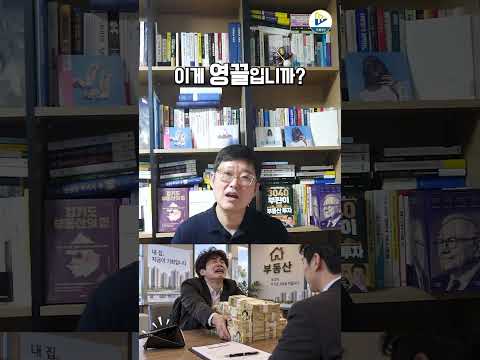 영끌 없으면 집 살 수 없다