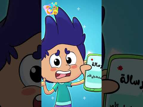 دق دق الباب!