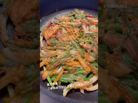 ヨンジョンの韓国里帰り料理教室。暑い中、ご参加ありがとうございました!