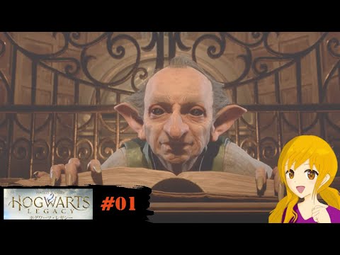 ホグワーツ・レガシー #01 :魔法学校へ行こうとしただけなのにハードすぎやしませんか