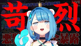 ※パロディ【緊急生放送】まじか？チャンネル登録者数4万人超えVTuberから涙の告発！？チャンネル運営の苦悩！リスナーやメンバーから投げかけ
