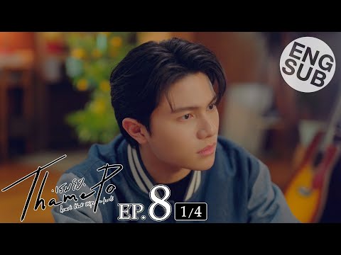 [EngSub]เธมโป้(ThamePo)Hea