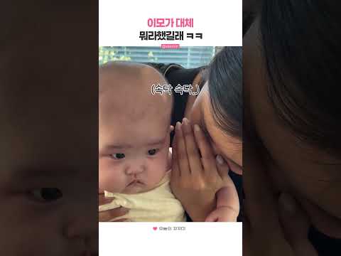 <strong>이모가</strong> 대체 뭐라했길래 ㅋㅋ