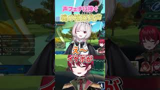 ピザ屋の声フェチ勢に自信が出せる最高のイケボを披露した結果、、#ちょこらび　#ピザ屋　#ホロスターズ #にじさんじ