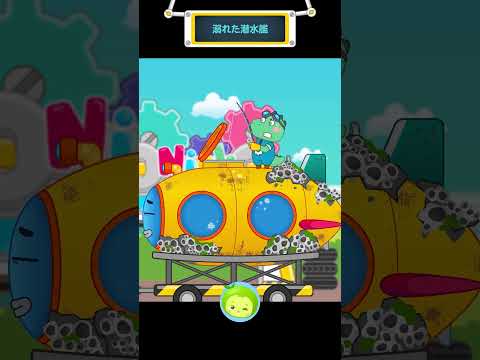 溺れた潜水艦 1 | クリーンテキパキ整備所 | まめきゅん #shorts