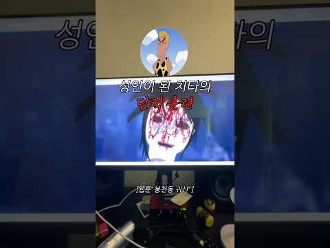 성인이 된 <strong>치타의</strong> 꺼드럭ㅋㅋㅋㅋ