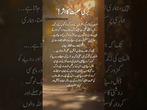 #huroofehikayat #islam #urdu #quotes #feelings #urdulines #lines #poetry #sadpoetry #sadurdulines