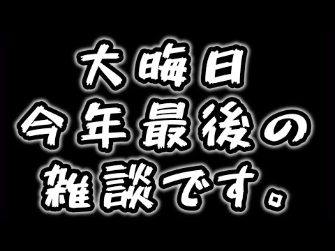 今年一年ありがとうございました！