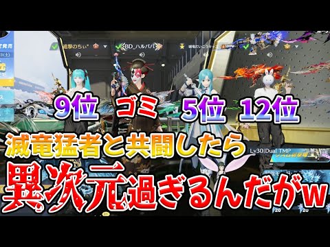 必見！滅竜ランカーに完全攻略教わったら猿でも簡単にランカーになれた　#荒野行動