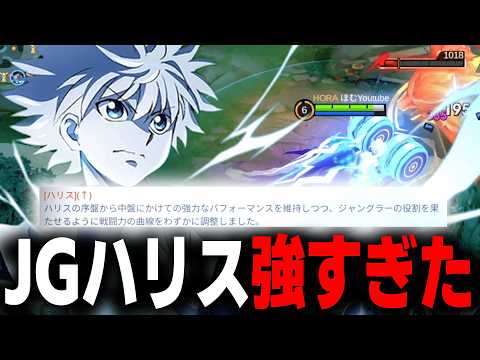 【おすすめ】ハリスのジャングル適正が上がりました【モバレ/モバイルレジェンド/Mobile Legends】