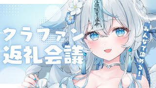 【 #雑談  】みんなで決める！クラファン返礼会議🩵【うら飯紺汰 #vtuber #vsinger 】