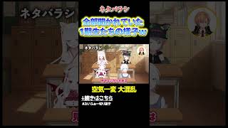 【ドッキリ大成功！？】ネタバラシで大慌ての新人VTuber #vvvv学院 #渋谷ハル  #vtuber #shorts