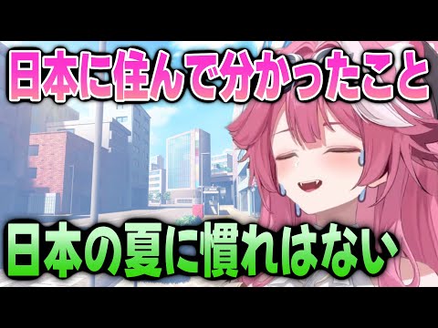 日本の夏の暑さによる体の変化に戸惑うラオーラ【日英両字幕】