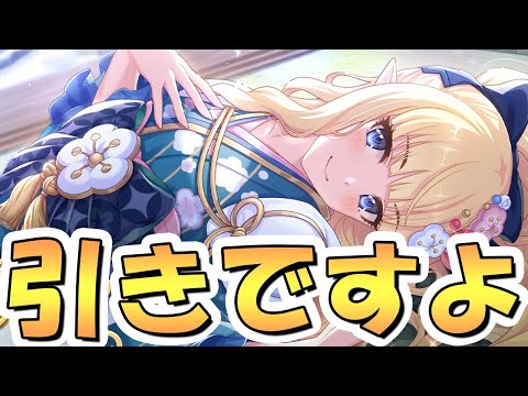 【プリコネR】「引き」で良いっすよ…ッ！正月サレン…ッ！！【プリコネ】
