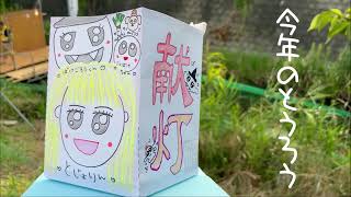 【松戸宿坂川献灯まつり】献灯提灯みて、とうろう流してきたよ♪