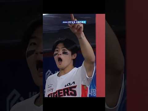 타격감 폭발! 김도영과 나성범의 대포같은 홈런