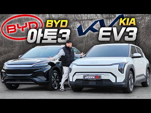 🇰🇷🇨🇳한중 자존심 대결....EV3 vs 아토 3 가격차이는 무려 1500만원..? 여러분들이라면 어떤 차를 사시겠습니까?