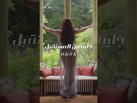 "Gaya Mn'el Mostaabal" is on the way🛸... 02.10.2025