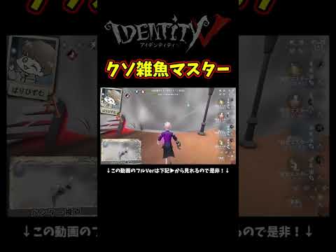 脱出マスターってホントに救助強いの？【第五人格】【IdentityⅤ】