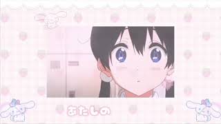 はーどもーどかのじょ/しゃのあ