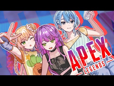 【APEX】ダスピでわちゃわちゃえ～～～ぺっくす！！！！【ホロライブ / 星街すいせい】