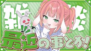 #縦型配信 【謎の】二日に一回？【構造？】