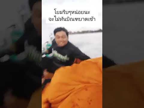 โยมรีบๆหน่อยนะ​จะไม่ทันบิณฑบา