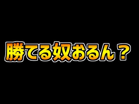10周年ラストチャレンジ LVEX！10周年で一番の最難関ダンジョンがヤバすぎてクリア無理ゲーすぎる【パズドラ】