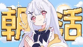 【PUBGMOBILE】おはよーをまってるぞ！！一緒に遊ぼ！【 朝活】 #vtuber  #pubgm