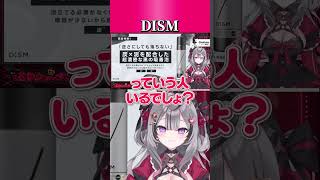【DISM】リスナーに美容の英才教育を施すラクシャーナ👑🌹