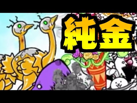 【にゃんこ大戦争】メタリックメタバース攻略！メタル対策してもゾンビが多すぎてどうにもならねー！！【本垢実況Re#2195】