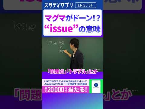 TOEIC重要単語！