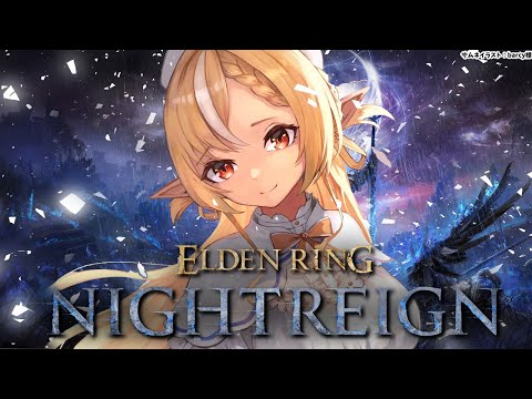 【ELDEN RING NIGHTREIGN 】最終日なので強化リブラしばきにいく【不知火フレア/ホロライブ】