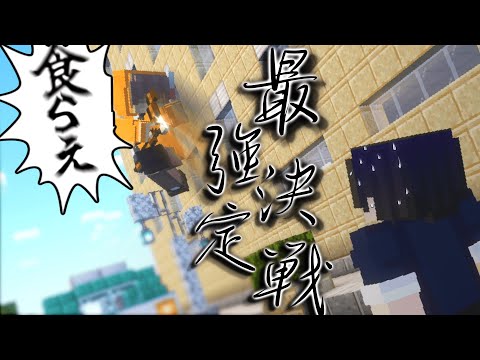 🔶⟢Minecraft⟡ / おれはただ参加型を破壊しに行くだけです / 『 ライブ配信 』#是乃の黒歴