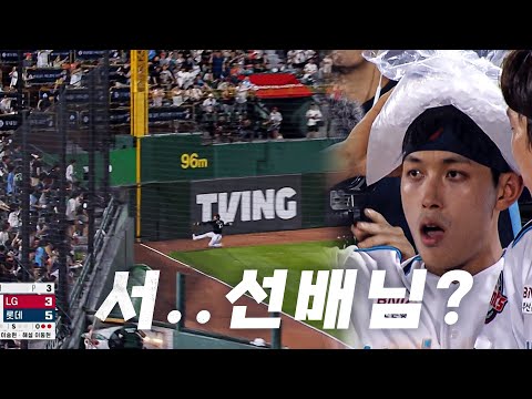 [LG vs 롯데] 사직구장을 한순간에 고요히 만든 LG 김현수 호수비! | 7.25 | KBO 모먼트 | 야구 하이라이트