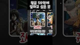 월급 50억에 일하고 싶은 곳