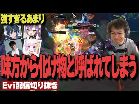 【配信切り抜き】フレックスで大暴れ！強すぎるあまり味方から化け物と呼ばれてしまうえび【TH Evi】